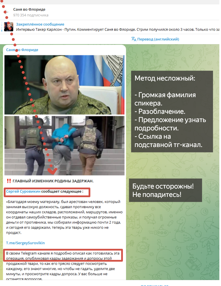    Скриншот: ТГ-канал "Саня во Флориде"