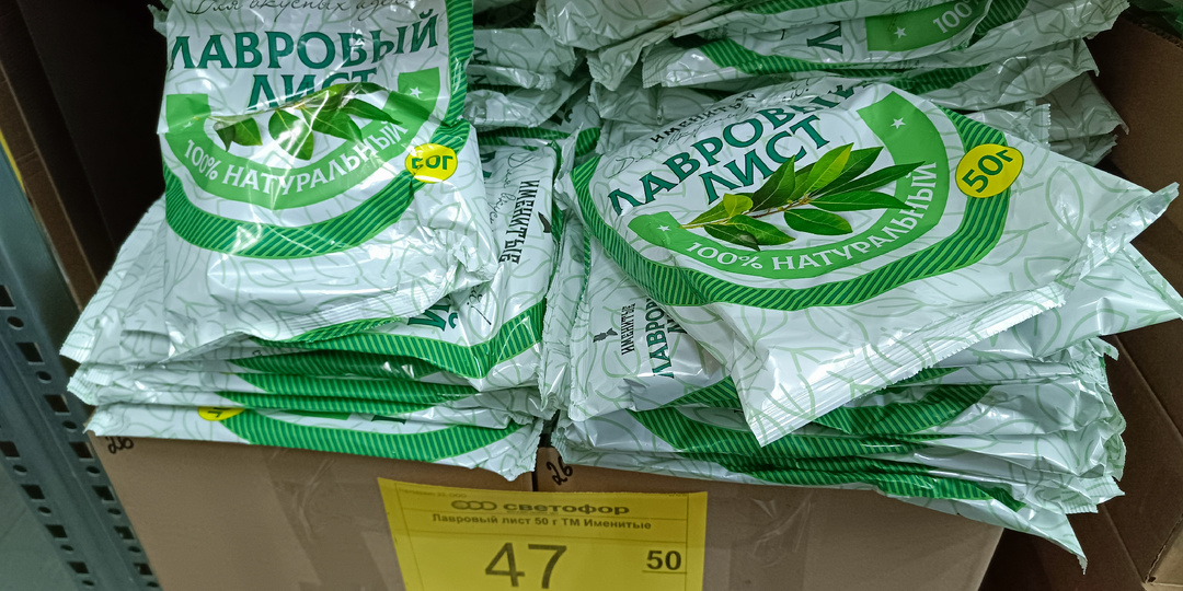 Не только специи в «Светофоре» привлекли моё внимание, но и другие товары.