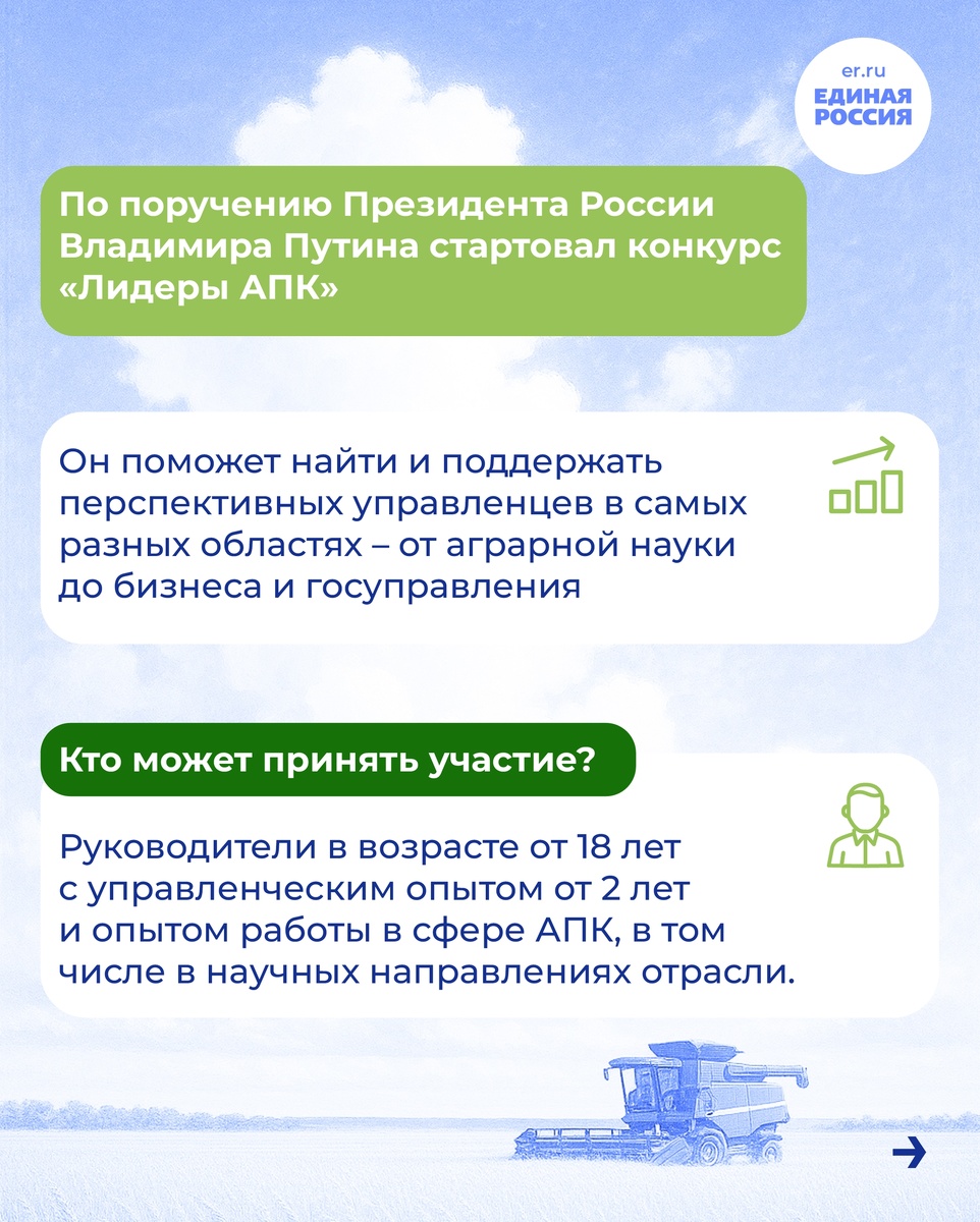 Листай