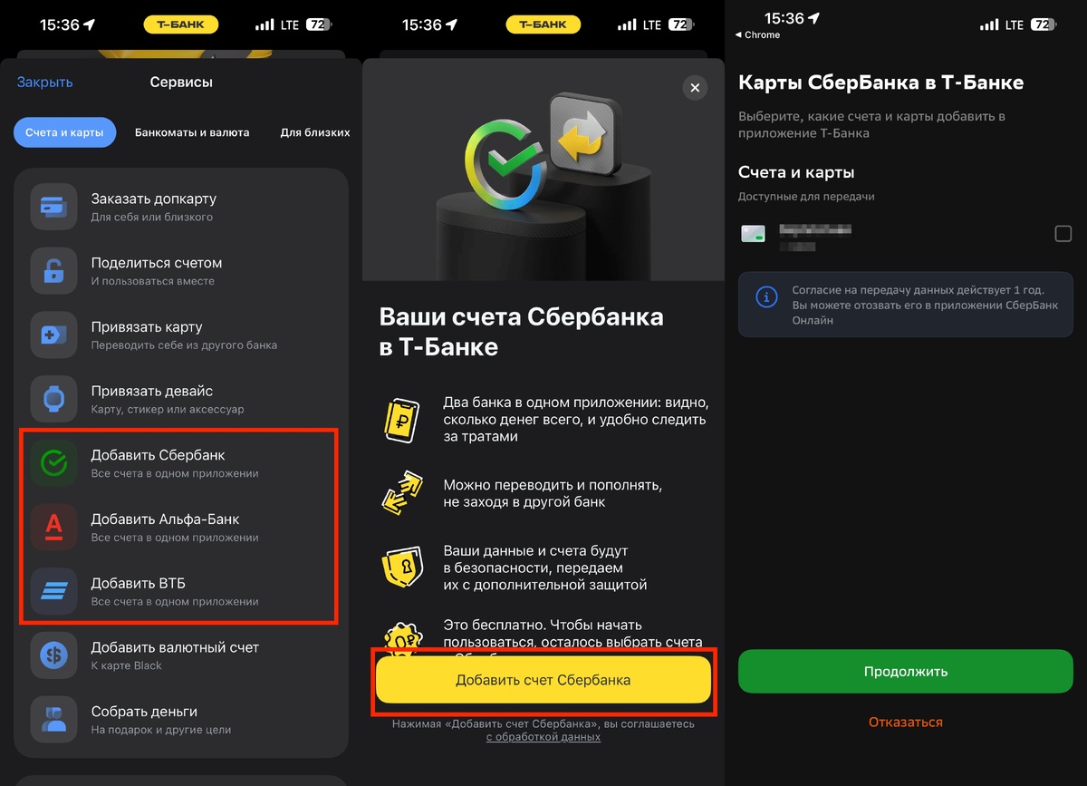     Начните добавление карты через Витрину