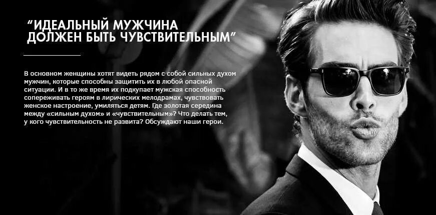 Идеальный партнёр это правильное решение?