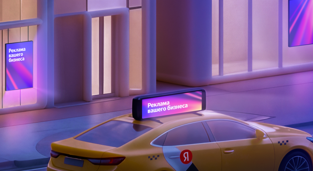 Изображение – «Яндекс»