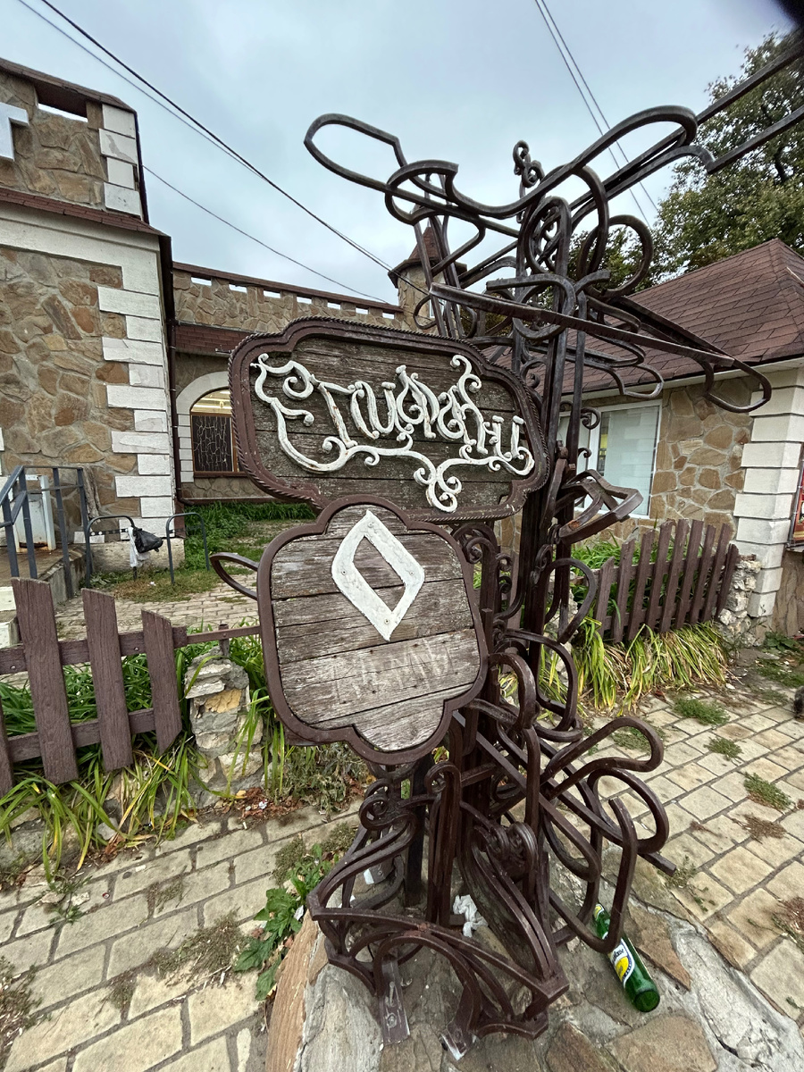 Видно, что жители также любят свой город, если делают такие композиции в качестве украшения