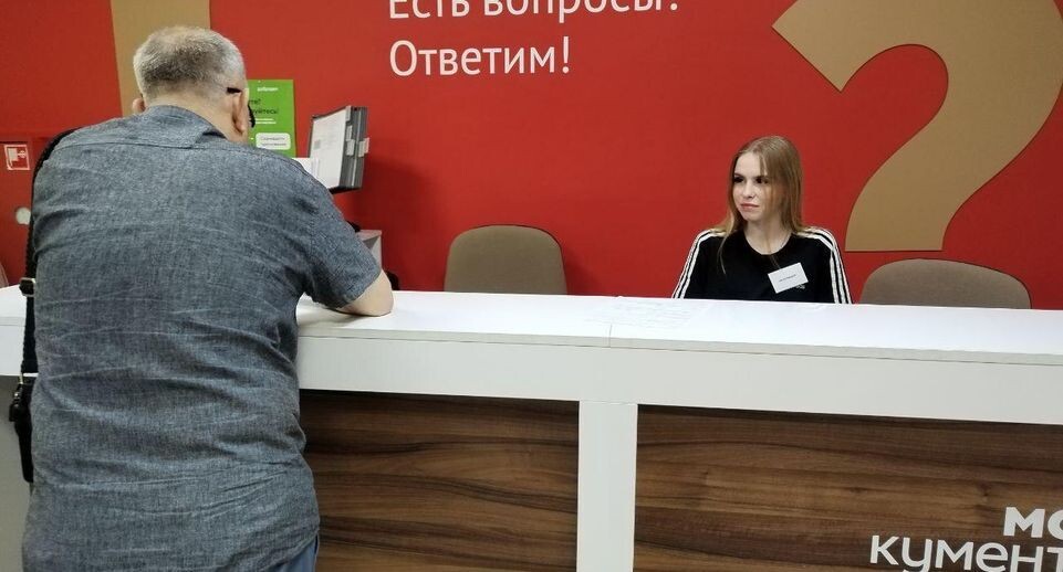    МФЦ г.о. Балашиха