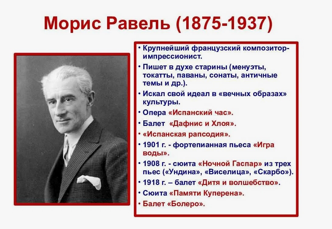 Например. Слушали Вы такие произведения?
