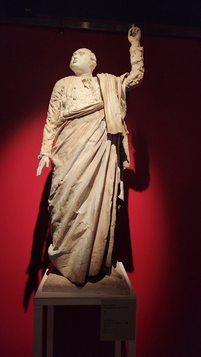 Ломоносов в тоге. Наука.