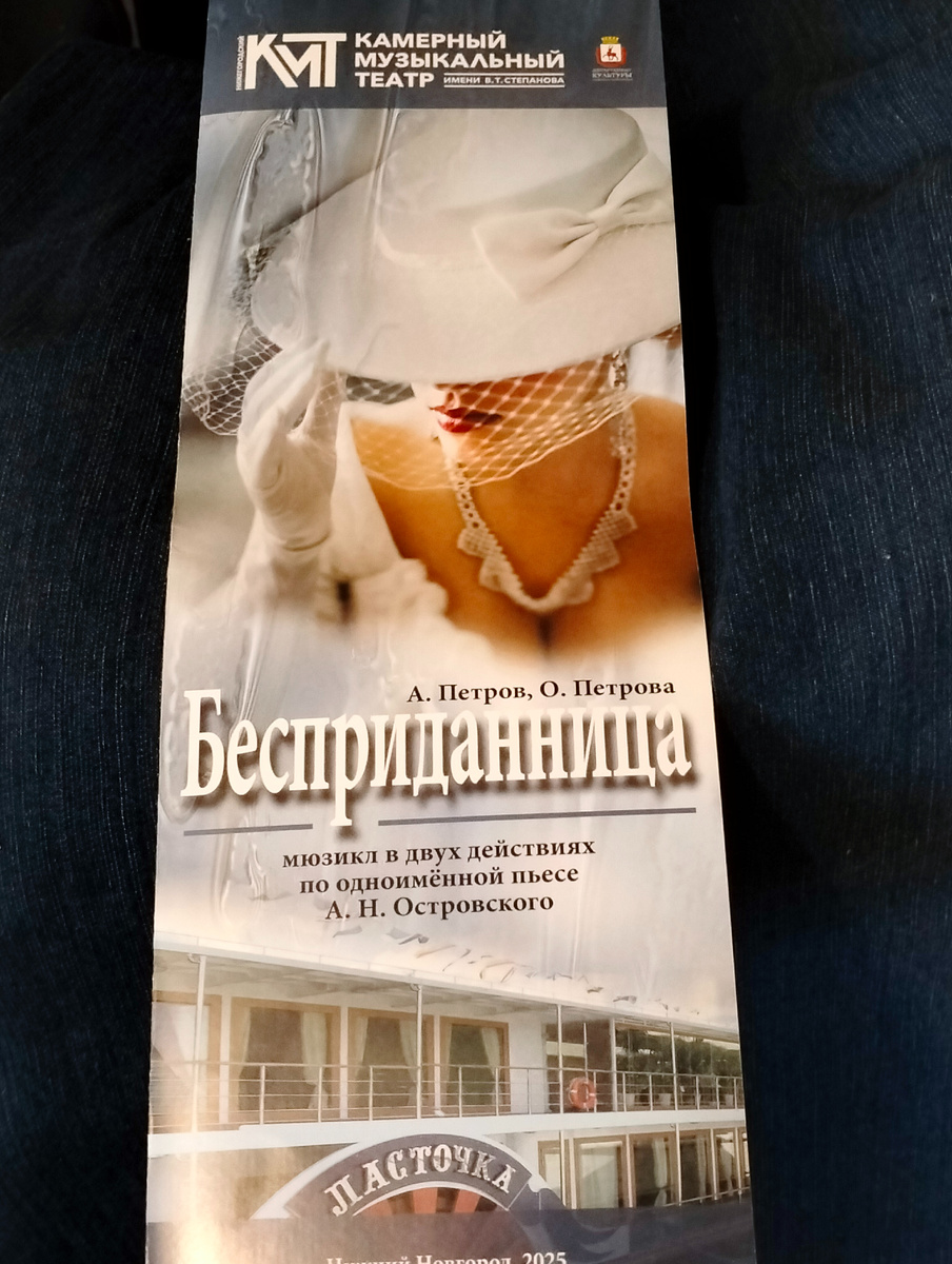 Программка