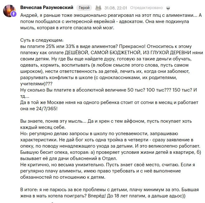 Герой нашего времени