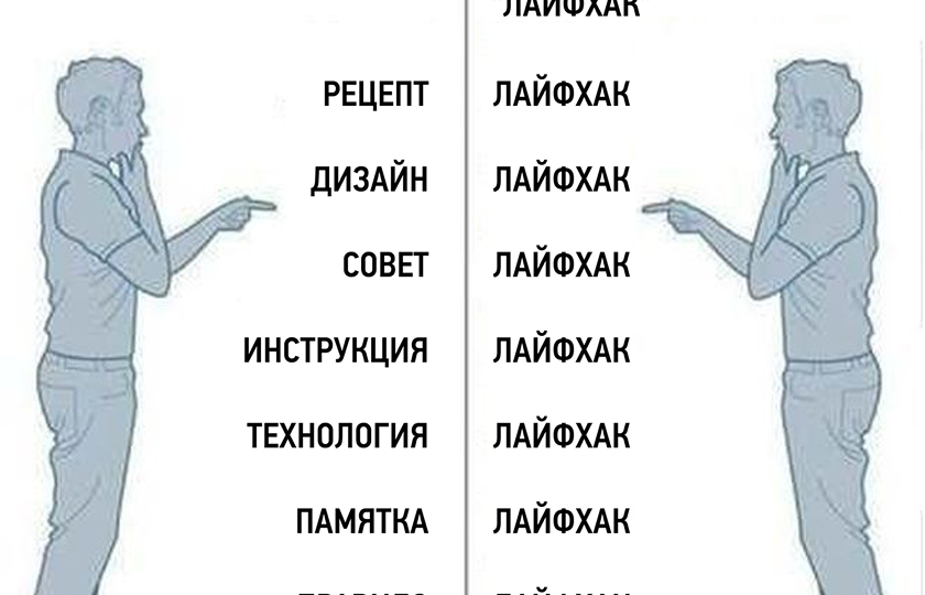 Физика в быту: 5 лайфхаков