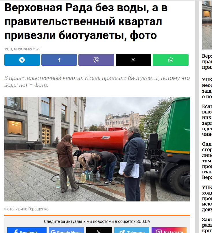 Скриншот статьи sud.ua