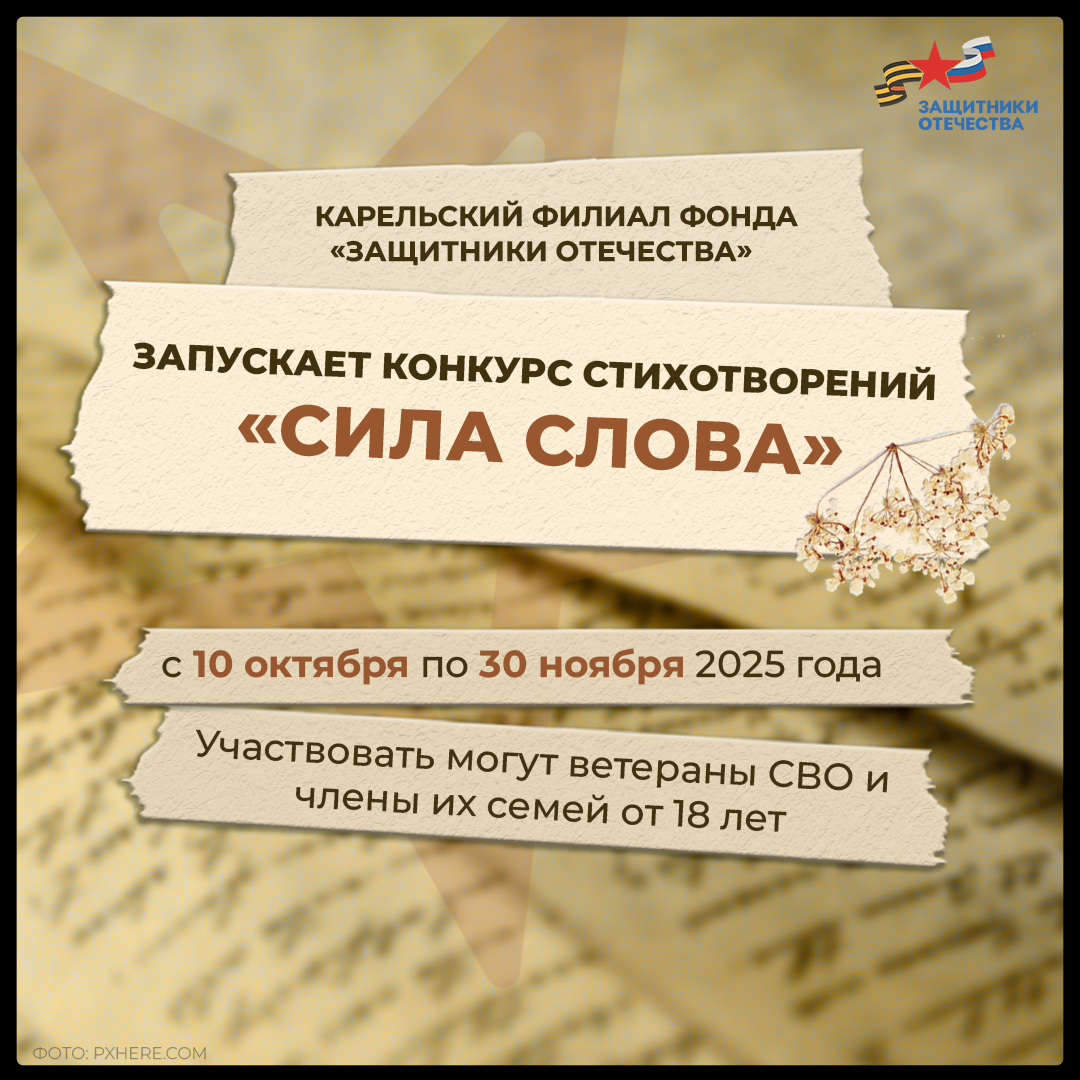    Конкурс стихов