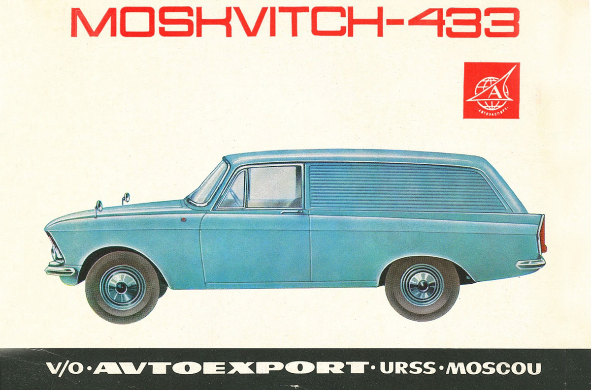    Автомобили «Москвич-400−420» и «Москвич-400−422» на государственных испытаниях. В СССР легковые грузовые фургоны в свободную продажу не поступали. Весь „тираж“ распределялся между различными базами снабжения и службами доставки. В основном такие машины регулярно выпускал завод в Текстильщиках. Первое поколение „Москвичей“ получило дерево-металлическую версию 400−422, которую в народе прозвали „Буратино“. Пятидверный фургон „Москвич-423“ выпускался базе „Москвича-402“ и практически полностью повторял конструкцию кузова универсала.   
Музей транспорта Москвы
