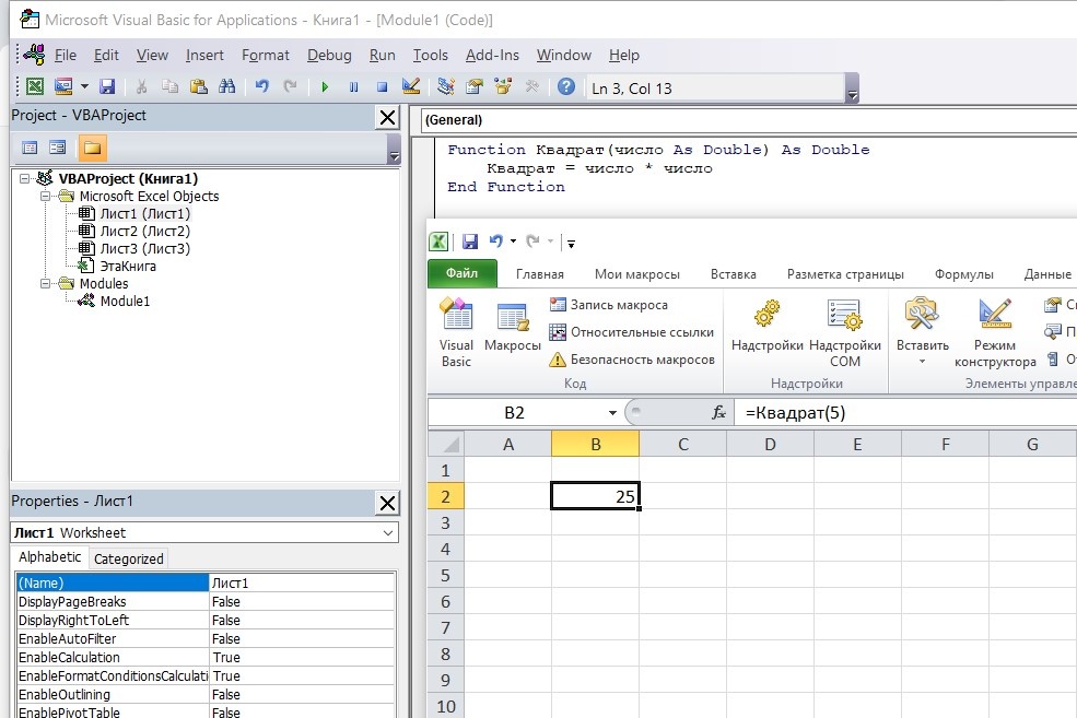 Функция в Excel