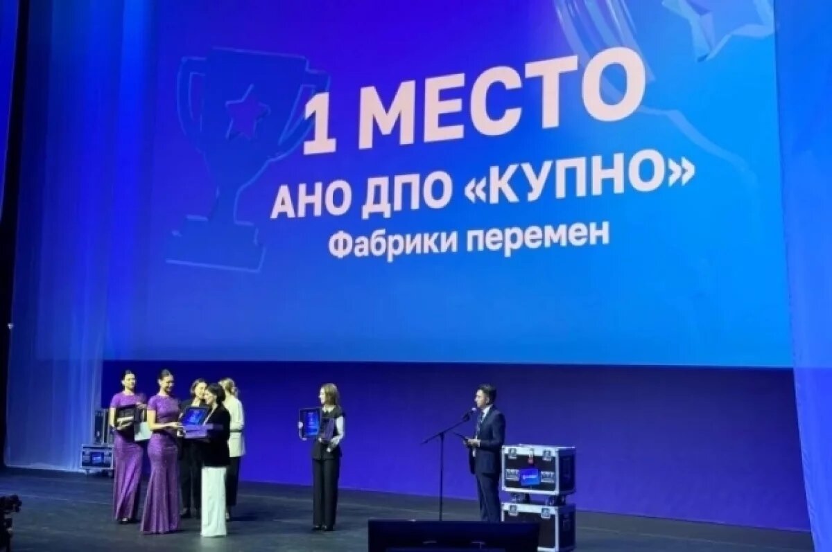    В премии в сфере управления персоналом проекты КУПНО заняли 1 и 2 места