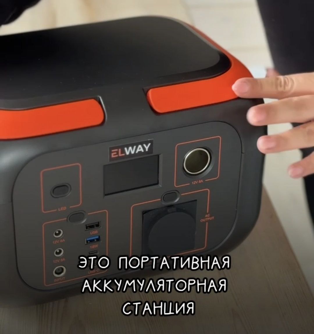  Elway Energy Box E06.