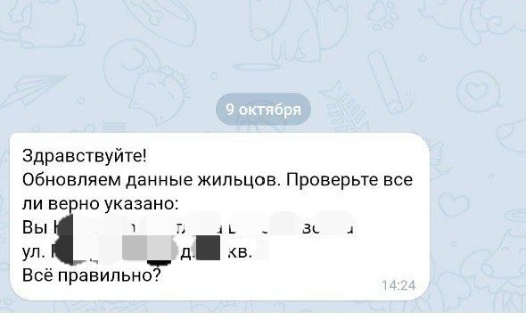 Фото предоставлено подписчиком. 