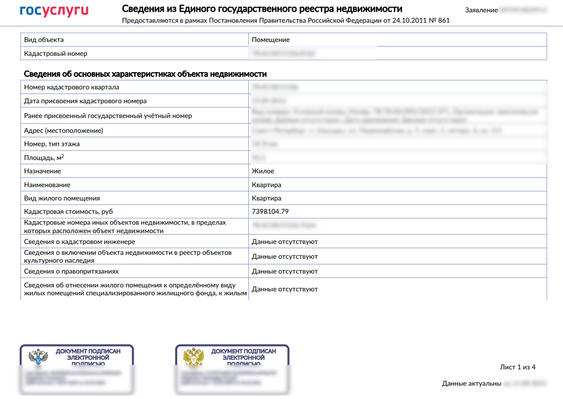 Скриншот автора