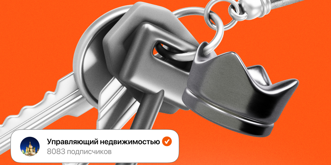 Не просто контент, а продукт: как заработать на канале о недвижимости