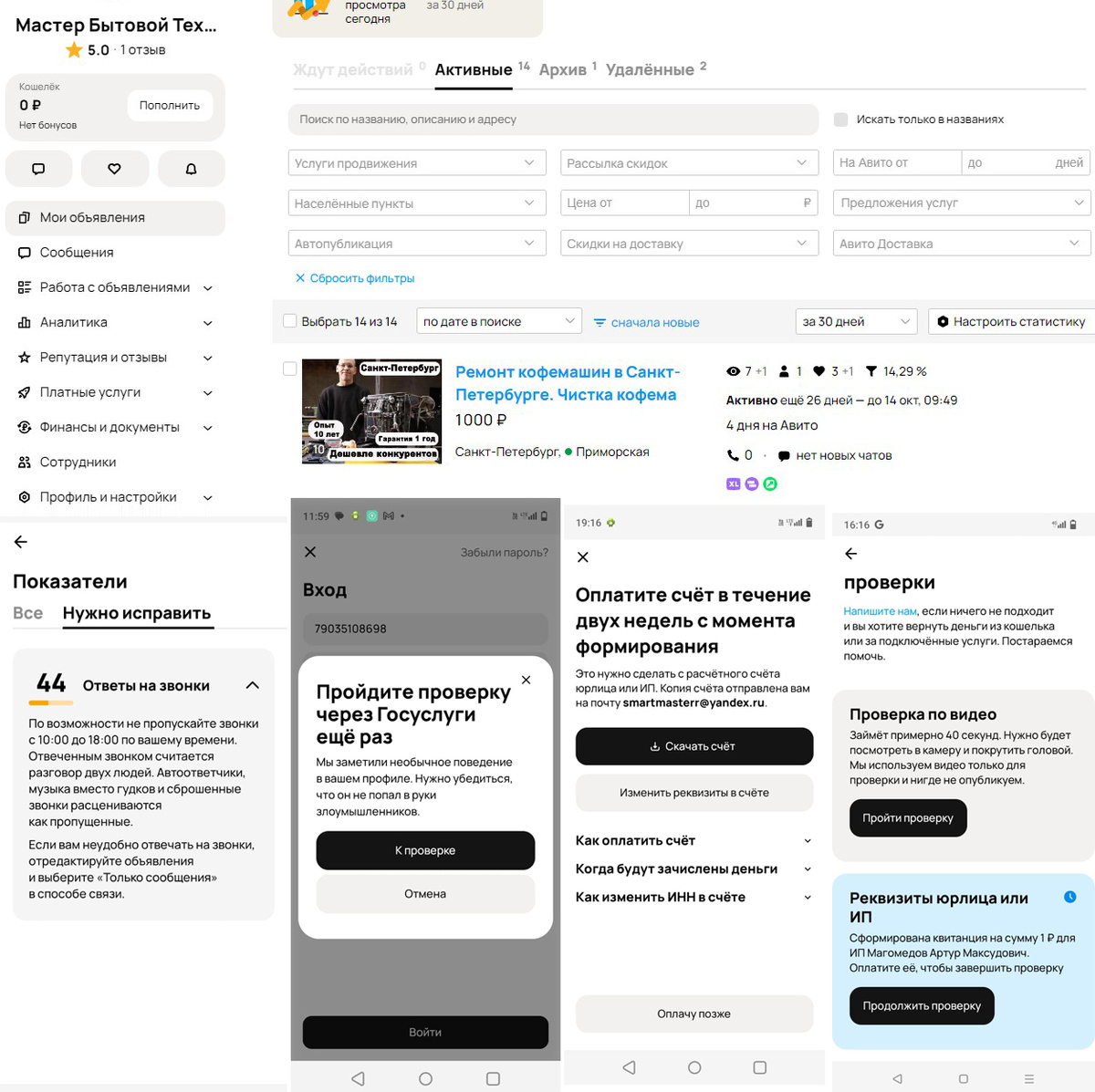 Куда делась простота публикации объявлений?