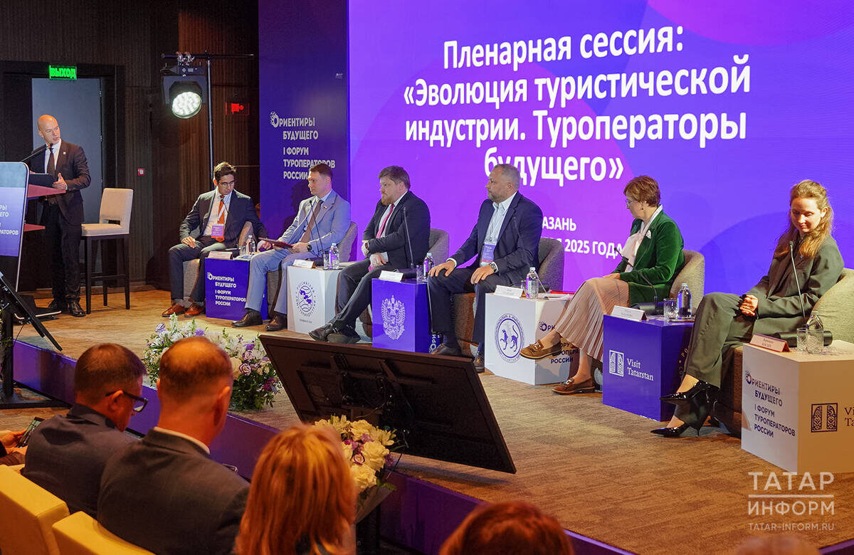 На VII туристский форум «Ориентиры будущего» в Казани приехали представители индустрии со всей страныФото: © Владимир Васильев / «Татар-информ»