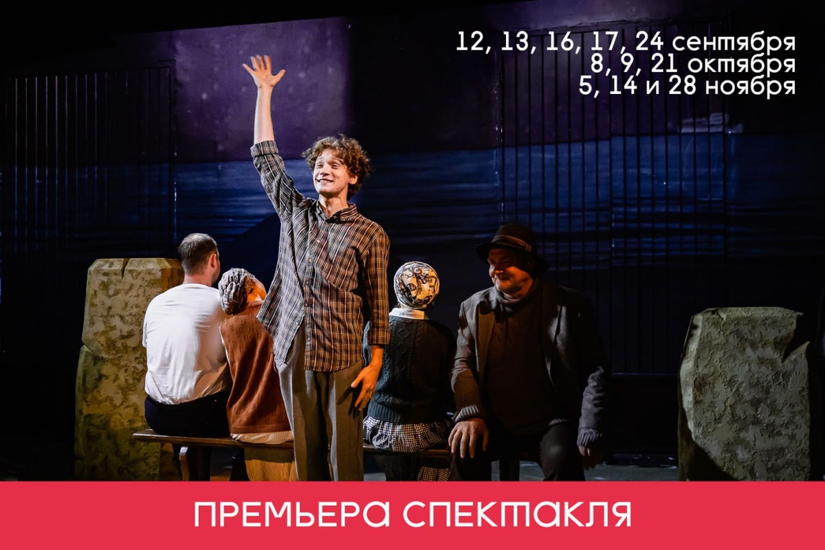 Фотография предоставлена пресс-службой театра