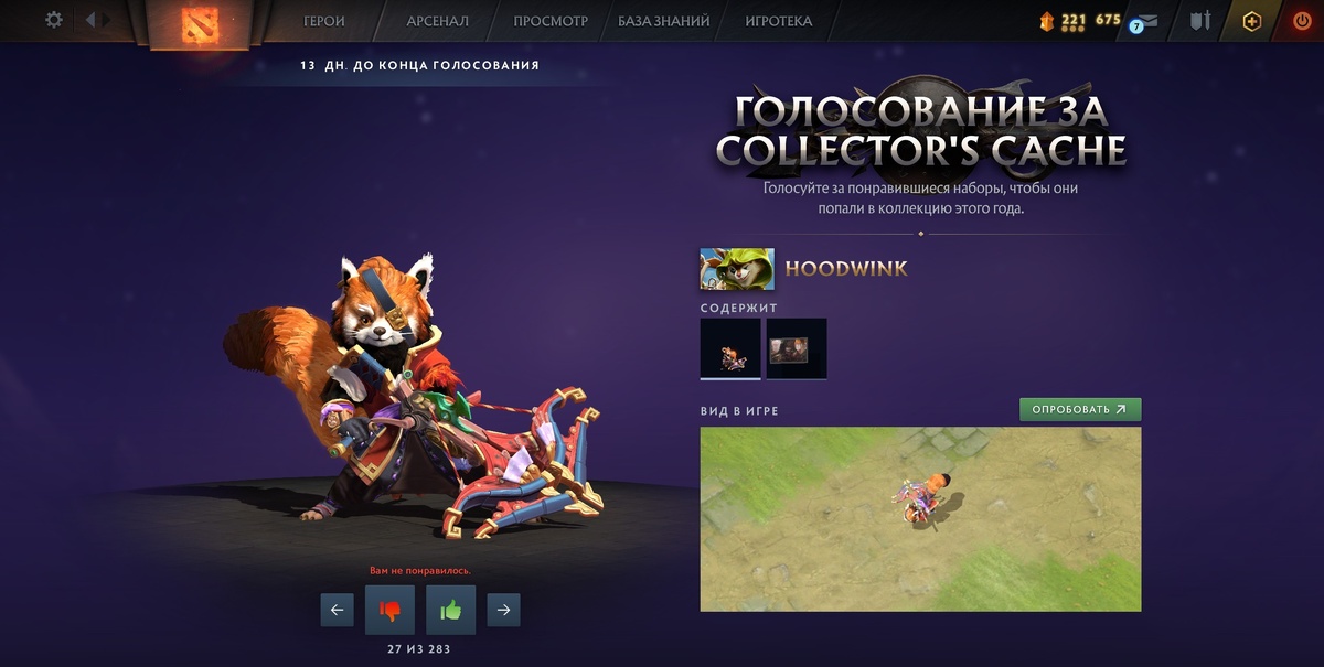 Все герои стали внезапно превращаться в других существ