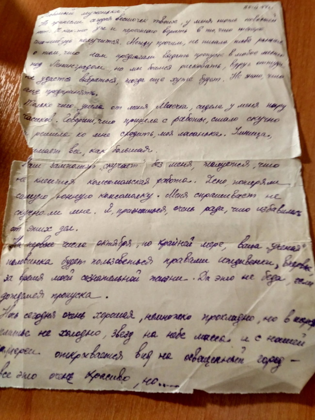 
Бабушка пишет дедушке