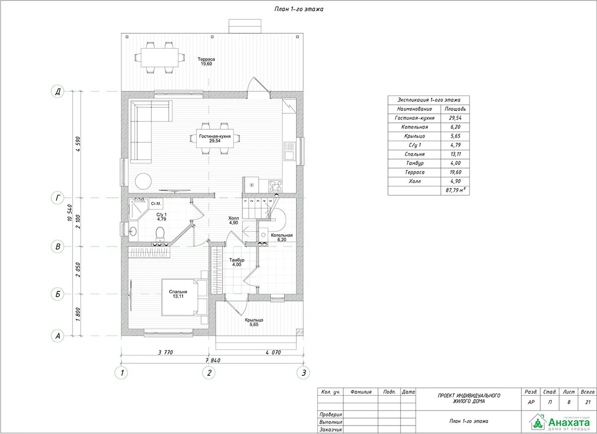 Архитектурный план 1 этажа