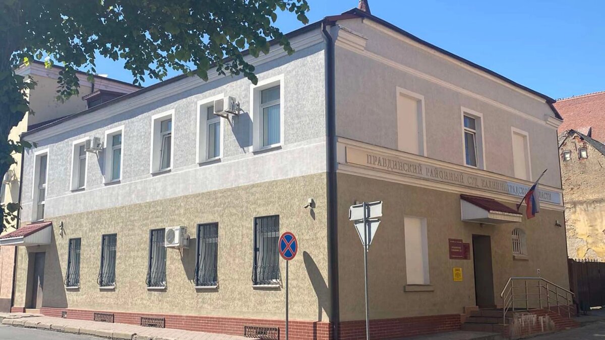   @OblSud_klg / Telegram