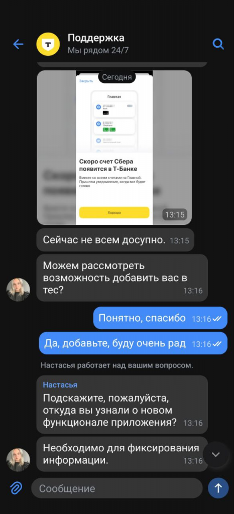   Мультибанкинг