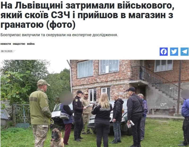    На Львовщине военный-дезертир угрожал взорвать гранатой магазин с покупателями и продавцами