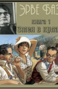     "Поистине я твой сын, хотя и не твоё дитя"