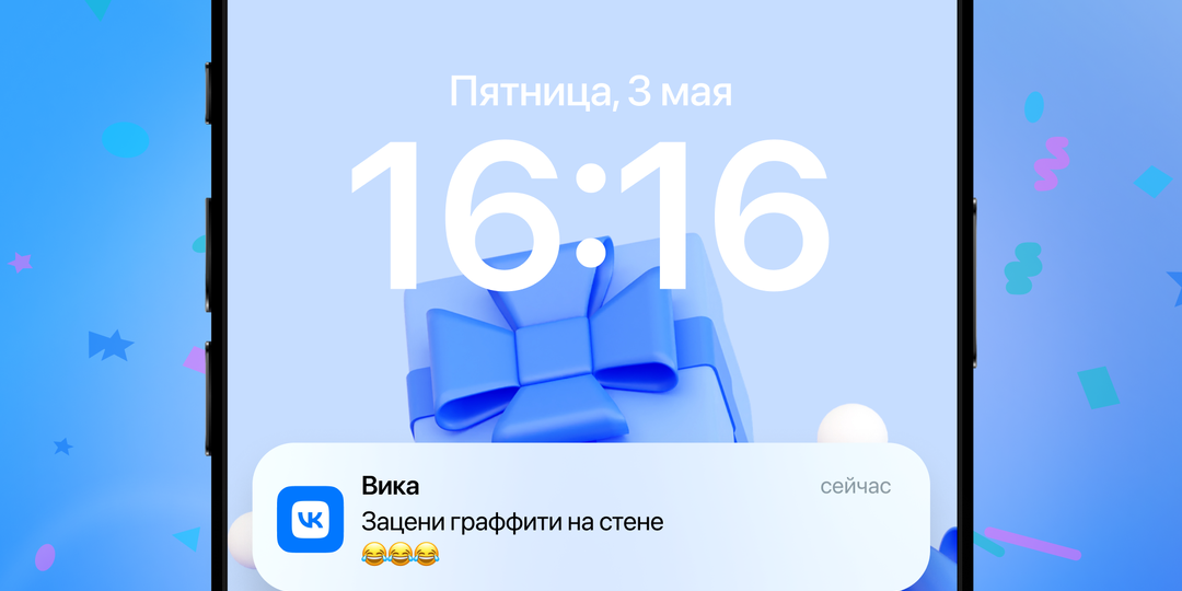 Однажды ВКонтакте…