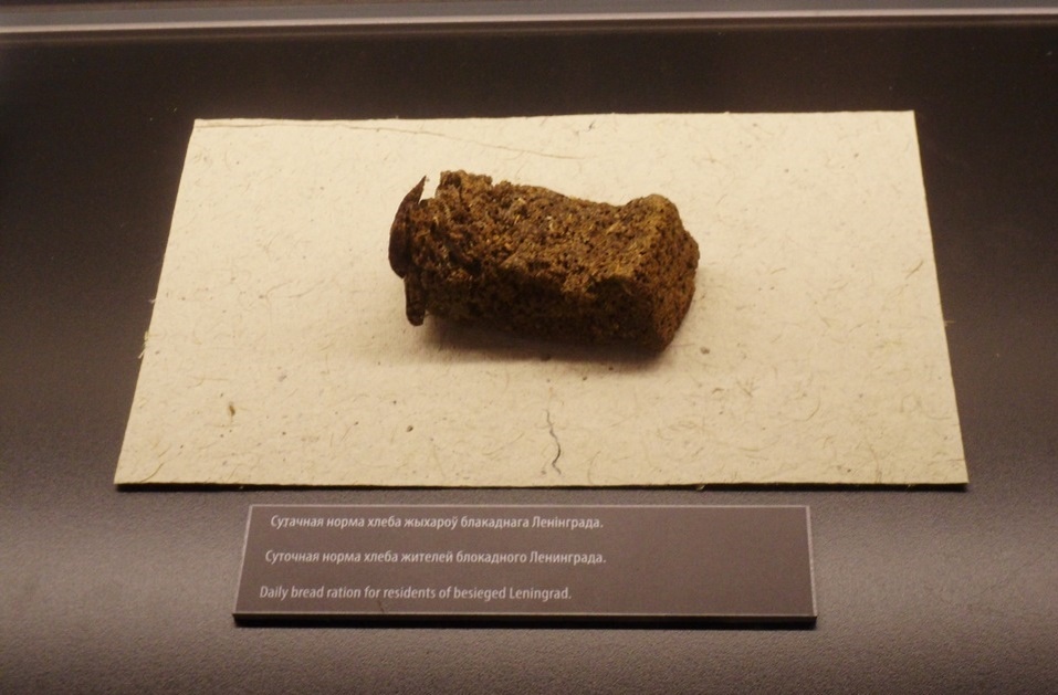 Суточная норма хлеба жителей блокадного Ленинграда