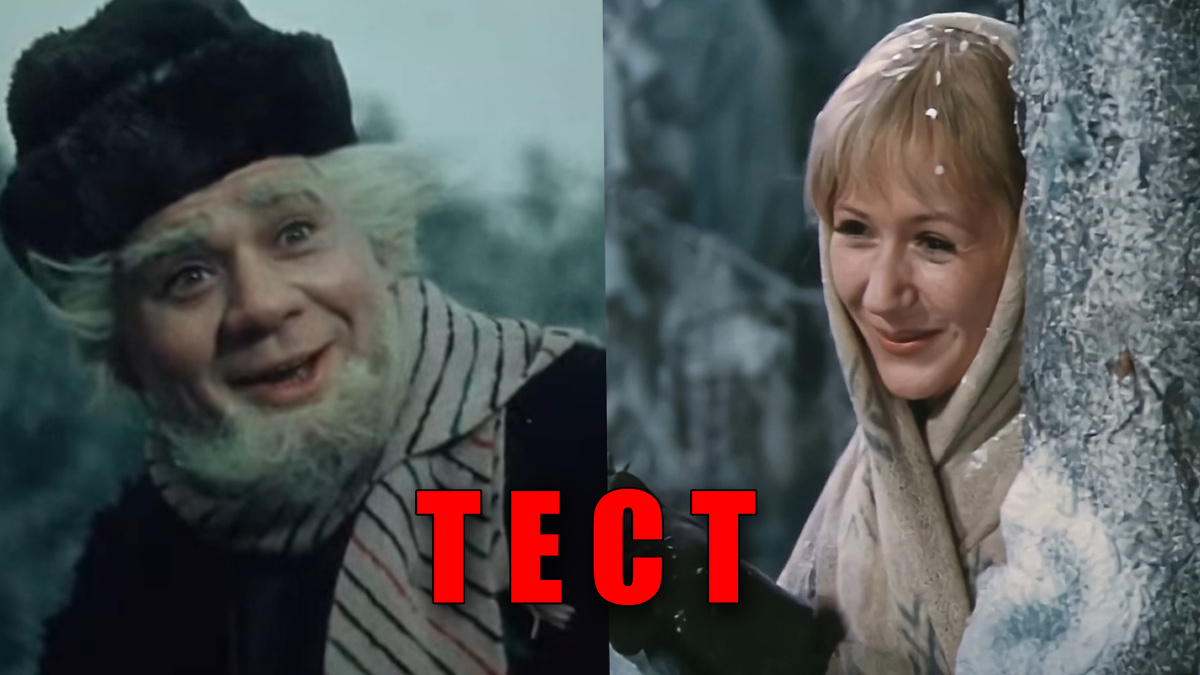 Тест: как вы знаете советские фильмы с зимней атмосферой