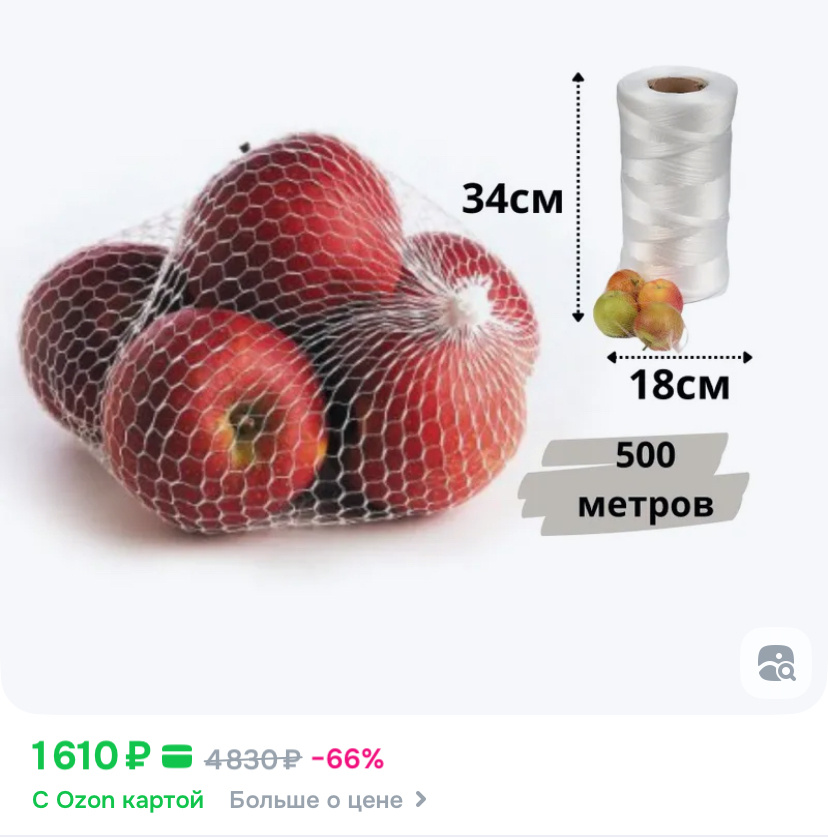 Такую упаковку можно купить и в рулоне — это еще выгоднее. (Источник: ozon.ru)