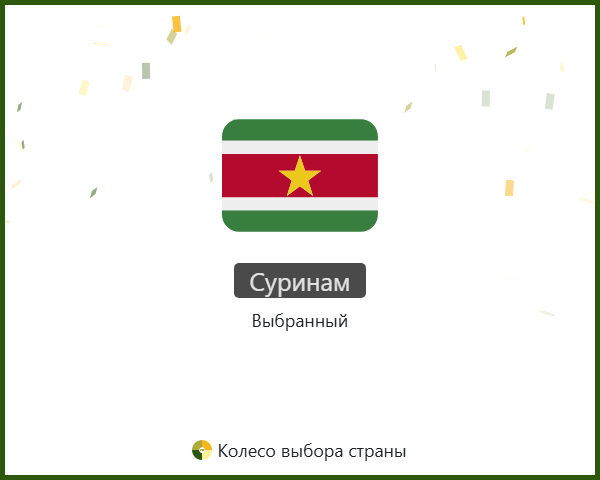 очень интересная страна!