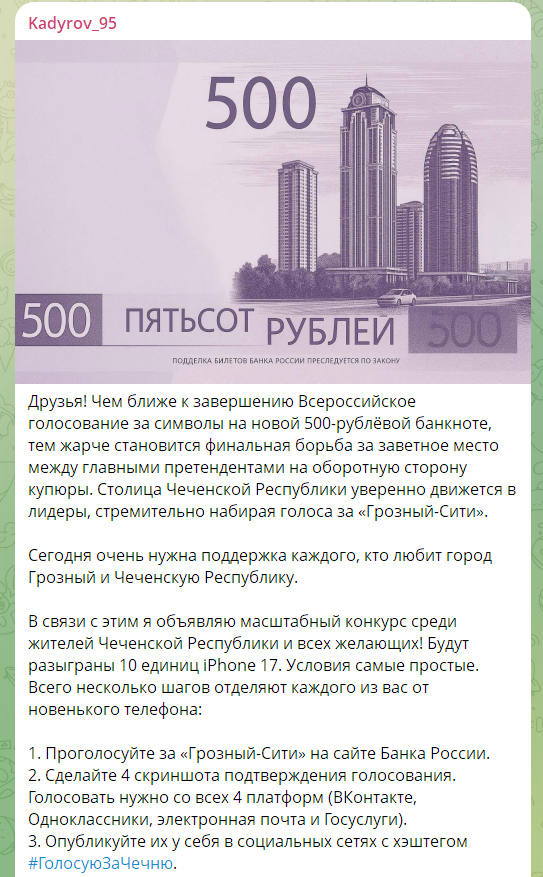 Источник: https://t.me/RKadyrov_95