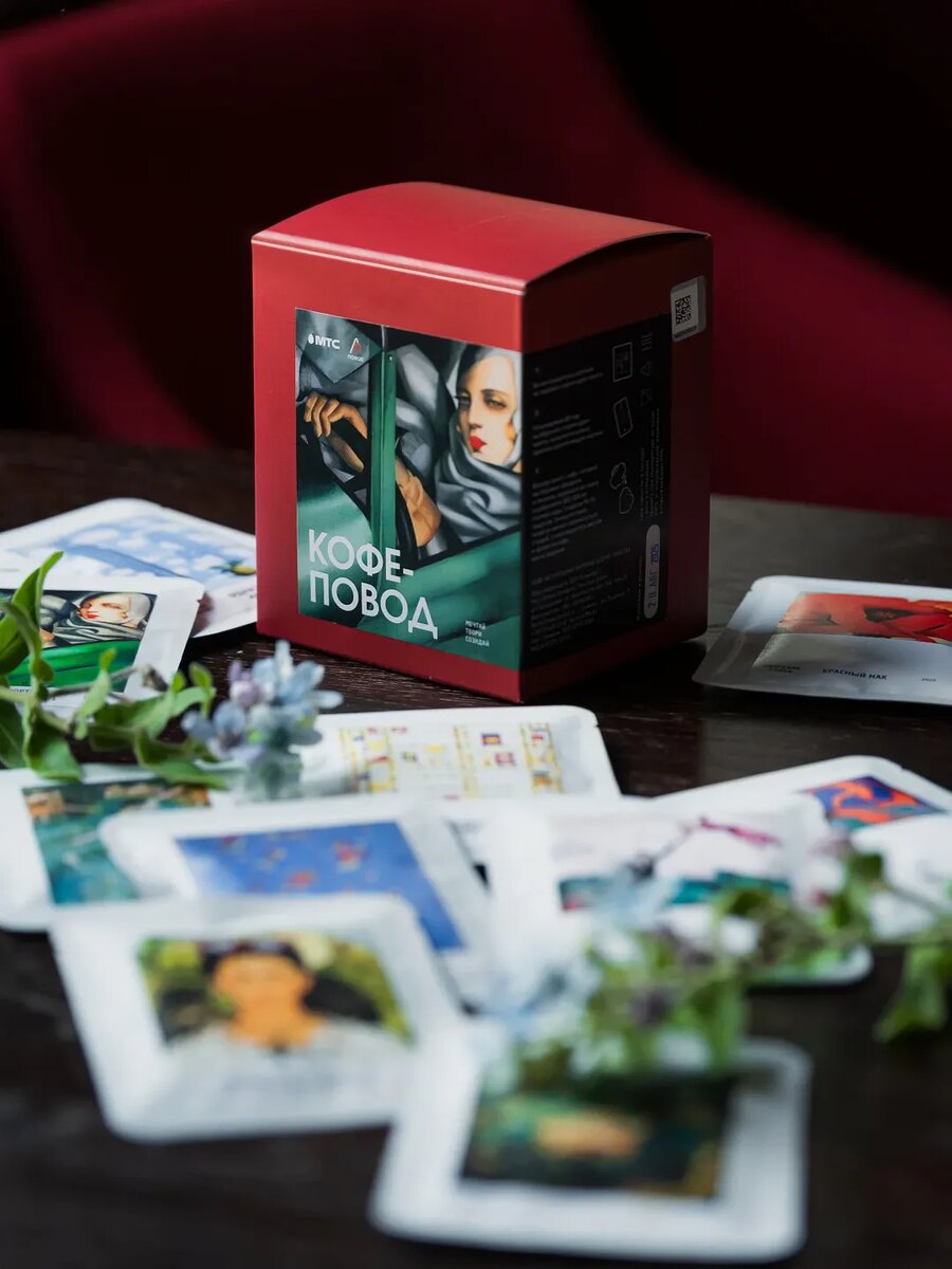 МТС и культурный проект «Арт-повод» создали «Кофе-повод» 