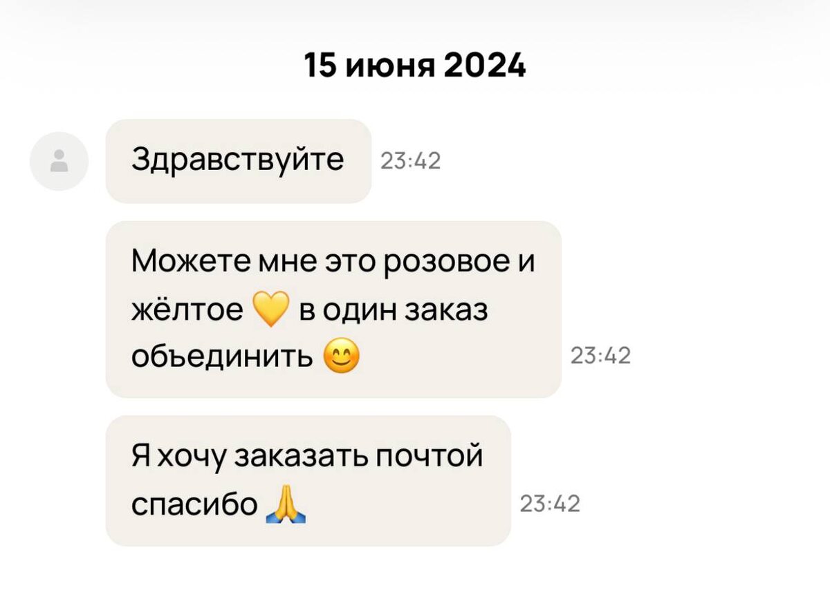 на одно из объявлений пишет мне девушка, выказывая готовность купить два платья