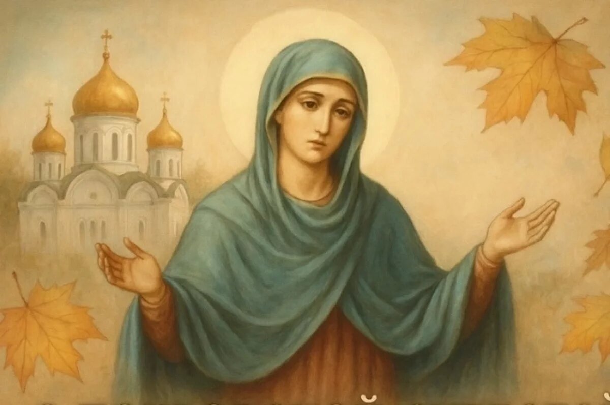    Покровская родительская суббота.