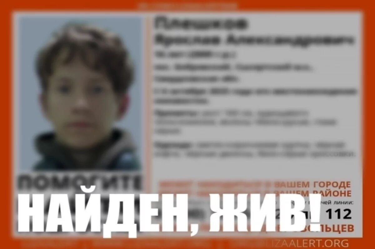    В Свердловской области ищут 16-летнего парня, пропавшего еще 6 октября