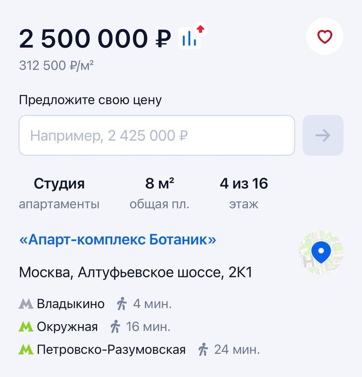 Листайте вправо, чтобы увидеть больше изображений