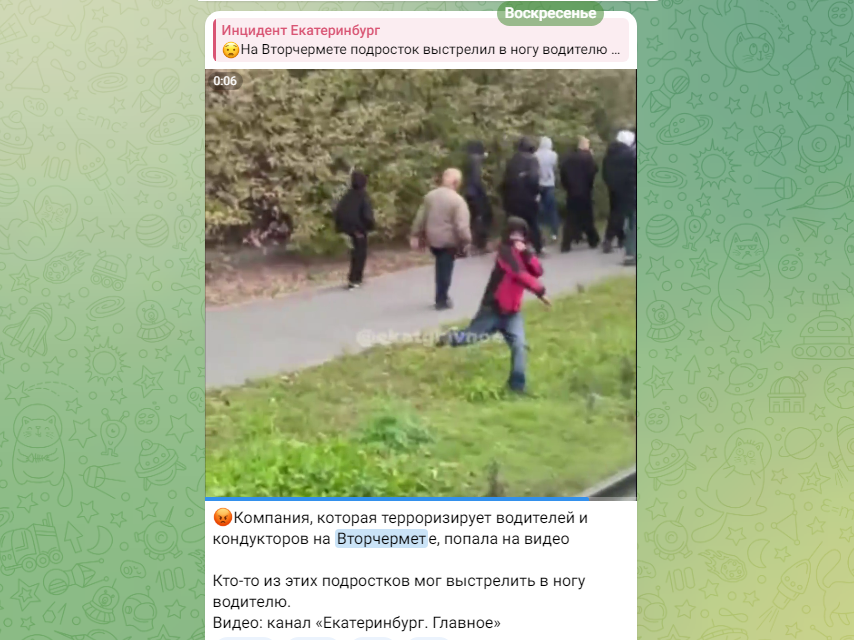 Такими кадрами завален интернет. Мальчик в красной куртке кидает камень в трамвай, а до этого кто-то из его стаи стрелял в ногу водителю. Скрин страницы ТК "Инцидент Екатеринбург", 5 октября 2025 г.