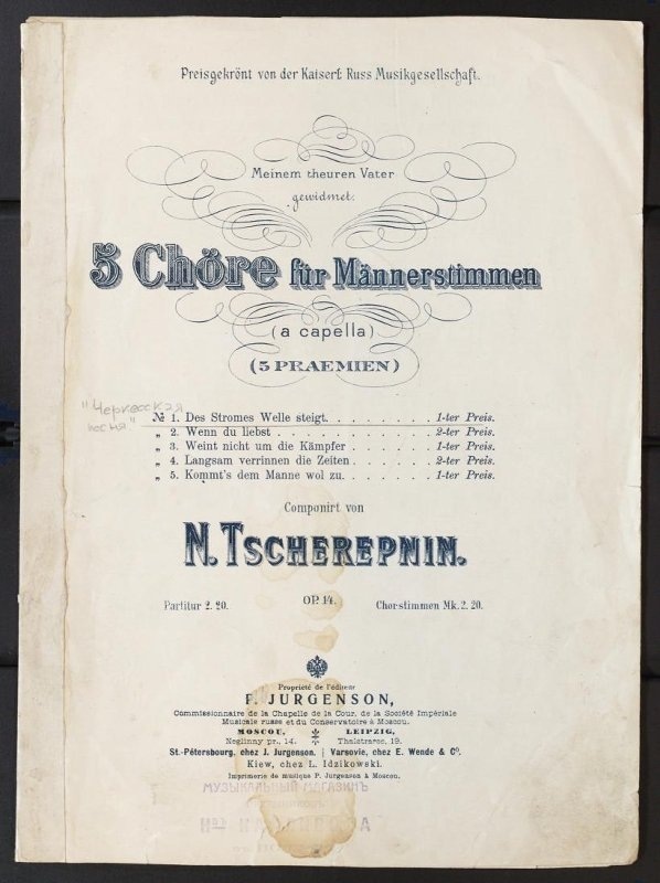 Черепнин Николай Николаевич. Нотное издание (Tscherepnin, N. 5 Chöre für Männerstimmen; № 1. Des Stromes Welle steigt. («Черкесская песня»). - Moscou : P. Jurgenson, s.a. - 5 s.) / Российский национальный музей музыки
