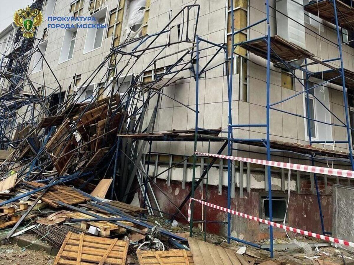    Строительные леса обрушились у здания Научного центра РАМН на улице Москворечье рядом со станцией метро "Каширская" в Москве© Фото : ПРОКУРАТУРА МОСКВЫ/Telegram