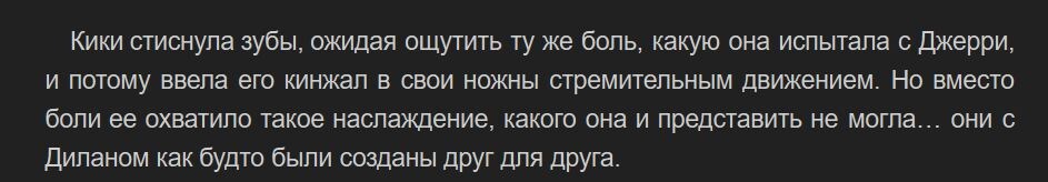 Цитата из "Богиня моря"