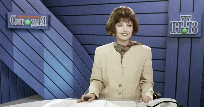 90-ые, НТВ, Татьяна Миткова...