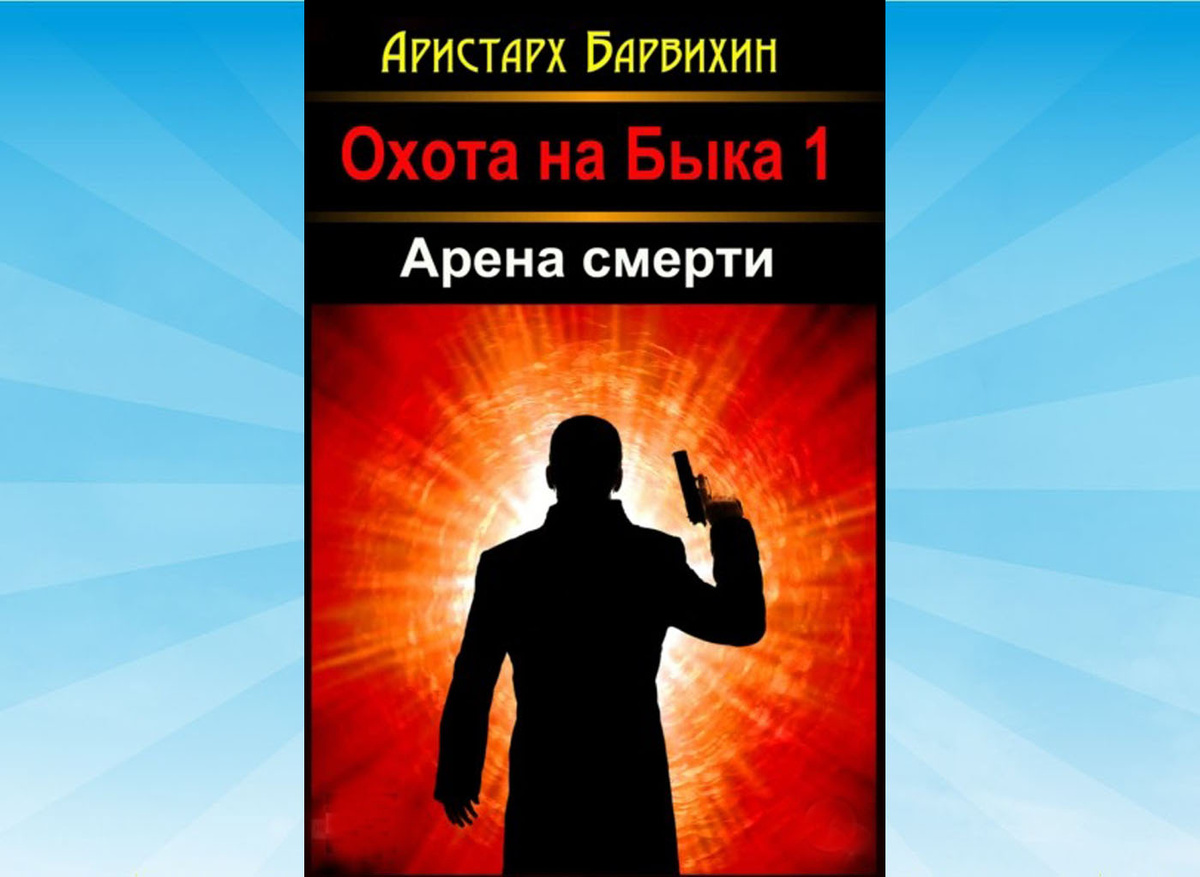 Фото автора обложки своей книги.