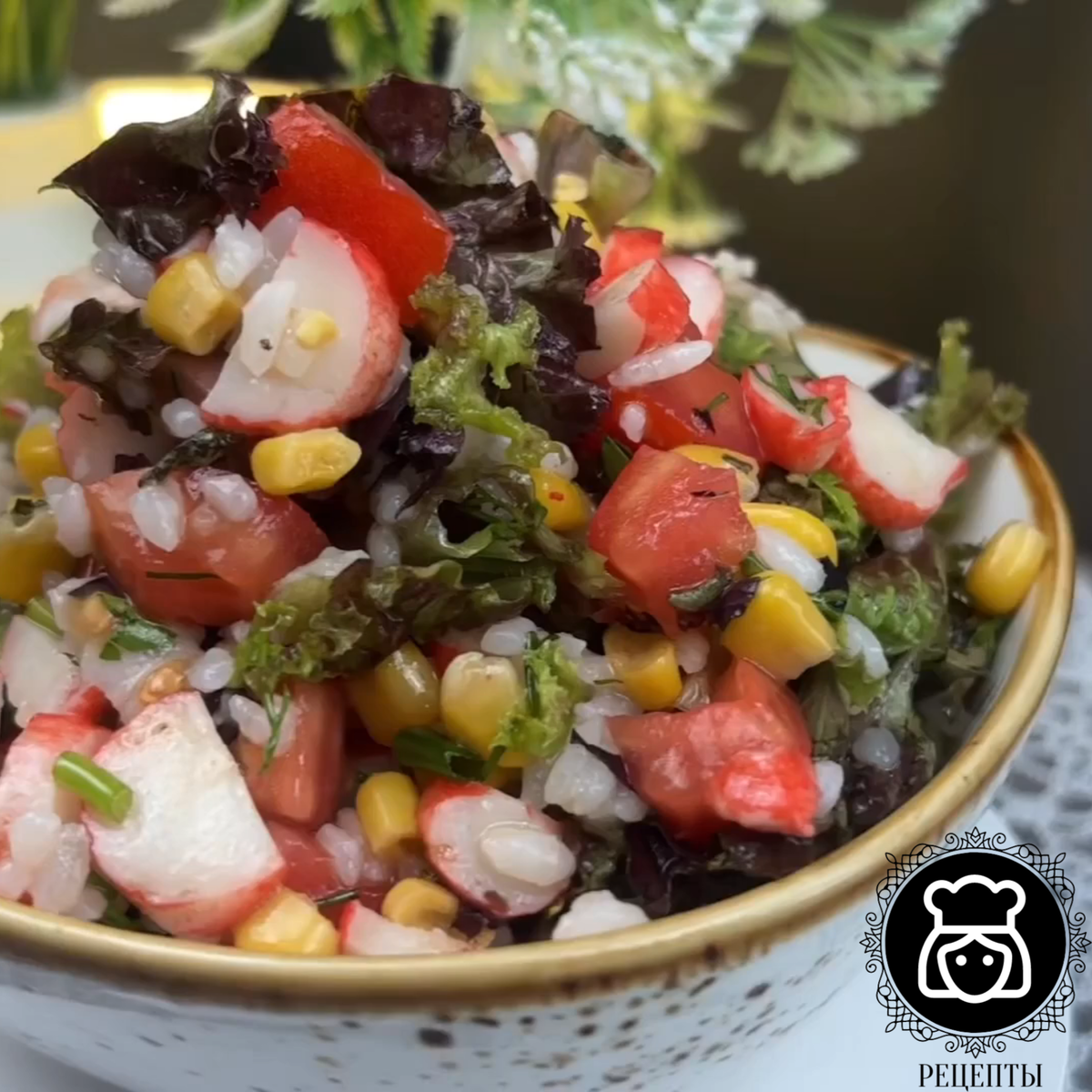 Салат с крабовыми палочками, кукурузой, рисом и помидорами